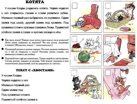 Pin by Alyona Kochurina on ТЕКСТ с хвостами | Teaching, School, Kids