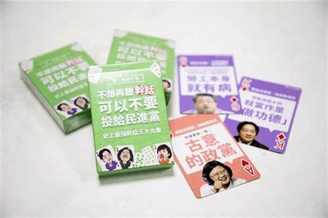 国民党将推“民进党干话扑克牌”30，陈时中蝉联“干话王”当局人士党务