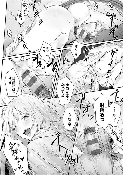 Yatte Mite Kara Kangaeyo Don T Think Fuck GAL CAMP Page 15 Nhentai Hentai