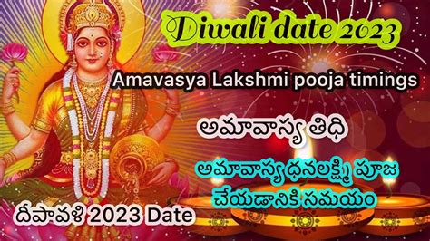 Diwali Date 2023 Deepavali Date 2023 Diwali Lakshmi Pooja Timings 2023