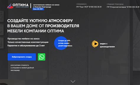 Мебельный каталог Оптима - мебель от производителя