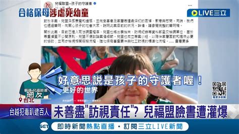 [新聞] 諷刺！地獄保母昔挺「殺幼童唯一死刑」遭挖出 網友怒喊：成全她 看板gossiping Ptt網頁版