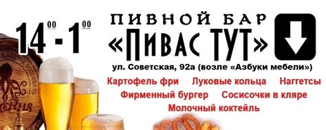 Пивас Тут | Ночной пив-бар, присутствует кулинария, пиво на разлив ...