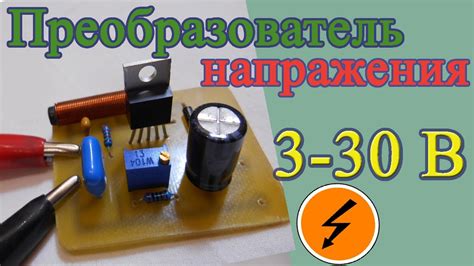 Преобразователь с 12 на 9 вольт