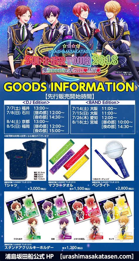 30％割引ホワイト系品揃え豊富で うらたぬき 法被 2018 夏ツ 浦島坂田船 その他 おもちゃ・ホビー・グッズホワイト系 Otaon