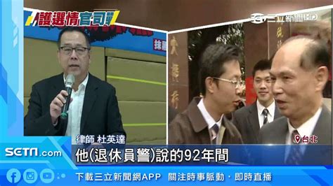 控林國春秘書line傳抹黑影片 張宏陸嗆告｜三立新聞台 Youtube