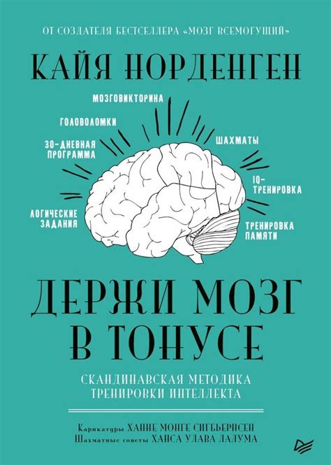 🦊 Держи мозг в тонусе 👛 100 р | Book cover, Books, Reading