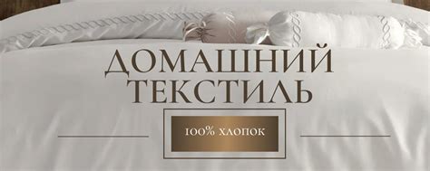 Cottonnаdin домашний текстиль Красноярск | Постельное белье в ...