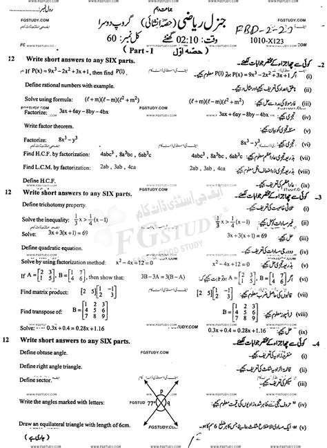 10th Class General Mathematics Past Paper 2023 Faisalabad Board Group 2 Subjective