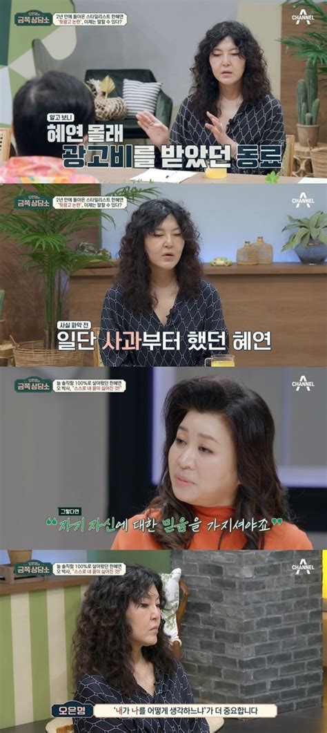 팝업tv 금쪽상담소 한혜연 뒷광고 논란 후 소송중 동료가 돈 몰래 받은 거 눈물 네이트 뉴스