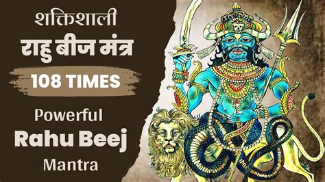 Rahu Beej Mantra 108 Times रह बज मतर Om Bhram Bhreem Bhroum