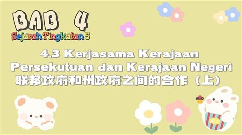 Sejarah Tingkatan Bab Kerjasama Kerajaan Persekutuan Dan Kerajaan