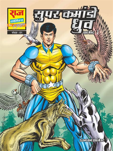 SUPER COMMANDO DHRUVA ORIGIN PREMIUM DIGEST 1 REGULAR SIZE Raj