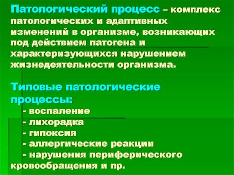 Предмет и задачи патофизиологии - презентация онлайн