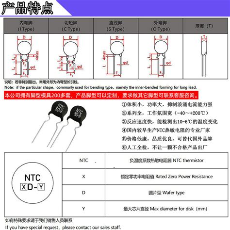 Ntc热敏电阻器系列 Mf72功率型 10d 9 负温度系数 插件工厂直销 阿里巴巴