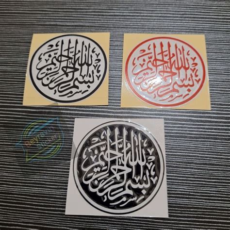 Jual Sticker Bismillah Kaligrafi Cutting Shopee Indonesia