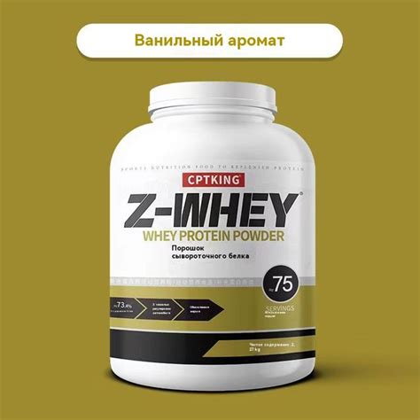 Cpt king протеиновый порошок - купить с доставкой по выгодным ценам в ...