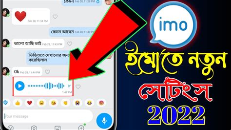 Imo New Update Imo Voice Chat Settings Imo Caller Tune Imo