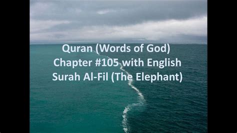 105 Surah Al Fil The Elephant Quran With English Translation