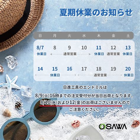 Osawa 切削工具 工作機械 専門販売 | Ebina-shi Kanagawa