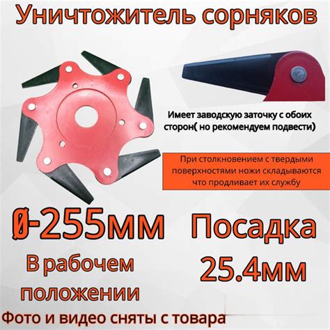 Оснастка для садовой техники Насадка на триммер: диск-фреза с 6 ...