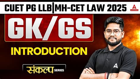 CUET PG LLB MH CET LAW 2025 GK GS Introduction Class For CUET PG