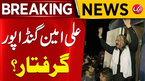 Breaking News CM KPK Ali Amin Gandapur Surrender Aik News Breaking