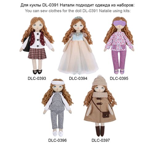 Набор для шитья "Miadolla" DL-0391 Натали . купить за 619,00 ₽ в ...