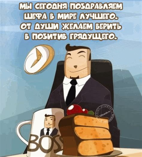 Красивые Картинки С Днем Рождения Директору – Telegraph