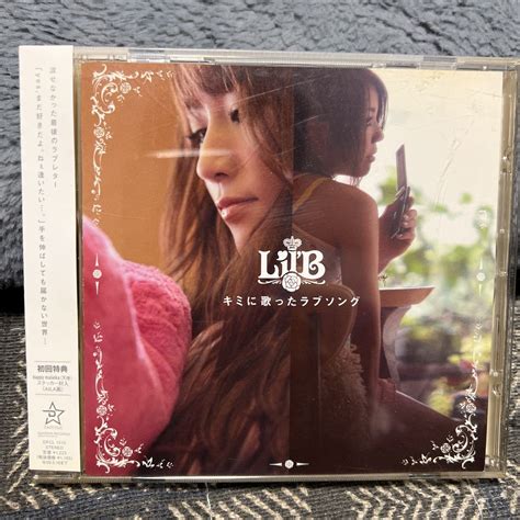 シングルcd Lil‘b キミに歌ったラブソング Dfcl 1510 り ｜売買されたオークション情報、yahooの商品情報をアーカイブ