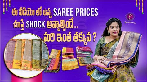 Lotus Pattu Sarees Shipping Facility Video Call Facility Sathamanam Silks Youtube