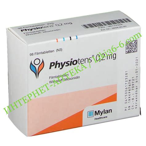 Physiotens (Физиотенз) 0.2mg, 98 таблеток, Mylan N.V. | ИНТЕРНЕТ-АПТЕКА ...