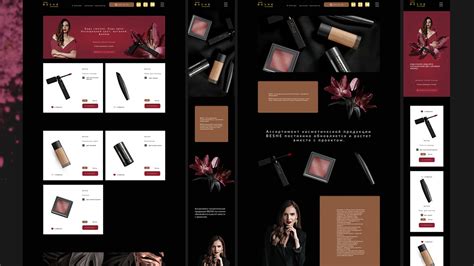 дизайн сайта для производства косметики (20) | Images :: Behance