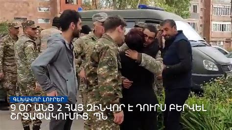 Շրջափակումից 2 զինվոր է դուրս բերվել. ՊՆ | Լրատվական կենտրոն ...
