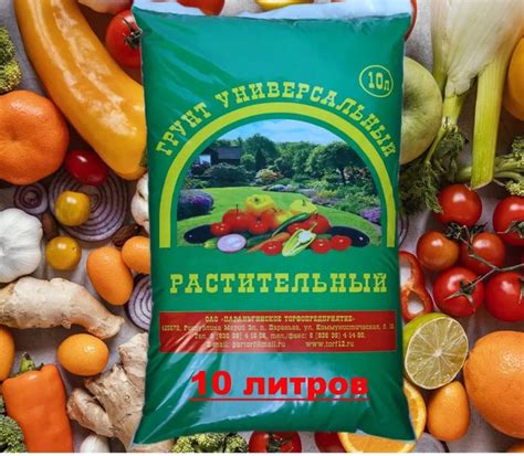 Грунт универсальный Растительный Объем: 10л - купить по низкой цене в ...
