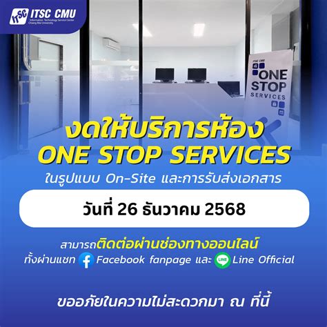 ⛔️ งดให้บริการห้อง One Stop Services ⛔️ ชั้น 1 สำนักบริการเทคโนโลยี