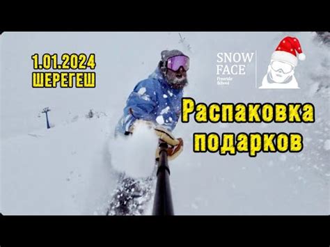 Новогоднее катание в Шерегеше