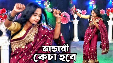 ভান্ডারী গানে আহা কি নাচ। সুমাইয়া সরকার। By Sadia Sound Music Youtube