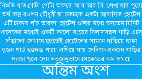 নশত রত গট গট অকষর আর আর স লখ যর পর অরথ রদর রওশন last