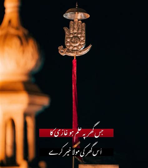 Alam Pak || Ghazi Abbas Alamdar