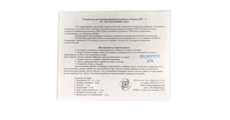 Пусковое устройство четырехзарядное ПУ-4 купить с доставкой