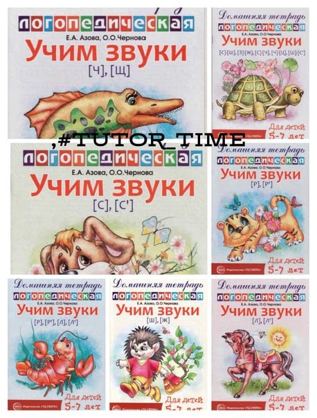 Комплект логопедических тетрадей Азова Е.А. 2025 | Логопедия ...