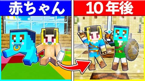 ⭐勇者のいる世界に生まれた兄弟が勇者になるまで🔥【まいくらマインクラフト】 Minecraft Summary マイクラ動画