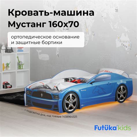 Кровать детская Мустанг 160x70, Синяя, кровать-машина серии Light от ...