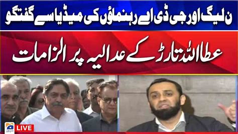 Live Gda And Pmln Leaders Media Talk Attaullah Tarar Press