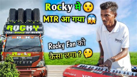 Rocky Star Band Mtr फिर से Rocky मे 😲 कैसा लगा Mtr की वापसी Youtube