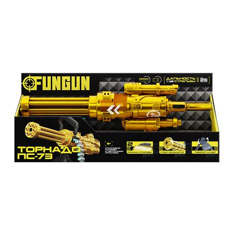 Пулемет FUNGUN Торнадо купить по цене 5499 ₽ в интернет-магазине ...