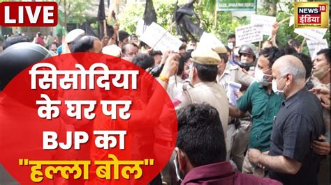 BJP Protest LIVE Manish Sisodia Arvind Kejriwal AAP Govt