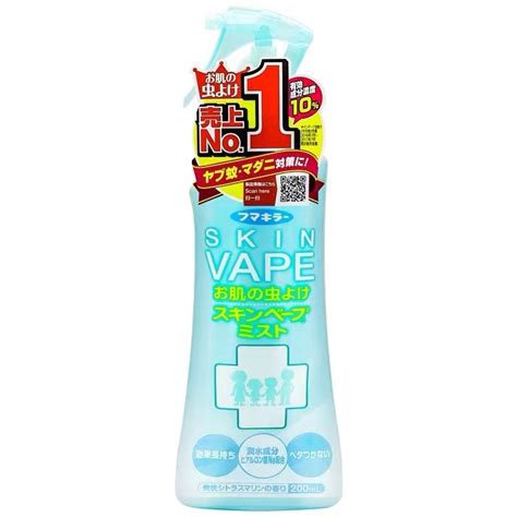 Vape 未來 驅蚊噴霧 200ml 綠 柑橘味