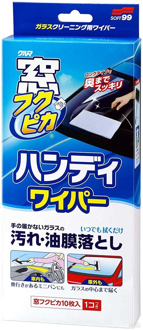 【ベストコレクション】 車 ガラスクリーナー おすすめ 242128 車 ガラスクリーナー おすすめ